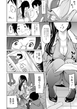 Page 46 of Sasoi Chichi