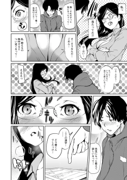 Page 50 of Sasoi Chichi