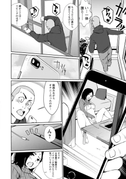 Page 66 of Sasoi Chichi