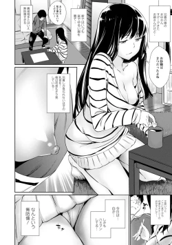 Page 88 of Sasoi Chichi