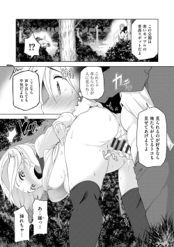 Page 104 of Haitoku Bitch