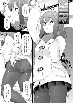 Page 132 of Haitoku Bitch