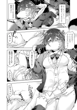 Page 38 of Haitoku Bitch