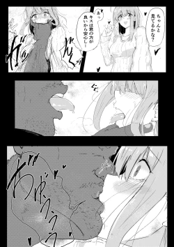 Page 3 of Gomu no Hi Uchinoko