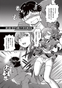 Page 4 of Boku ga Nakadashi o Suru Sekaikei na Riyuu