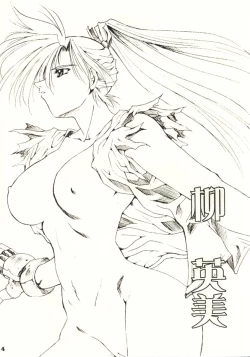 Page 13 of Kaiser Knuckle