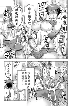 Page 9 of Futanari Volley | 扶她排球