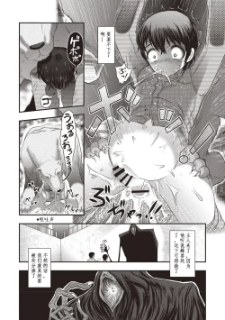 Page 13 of 人肛飼育