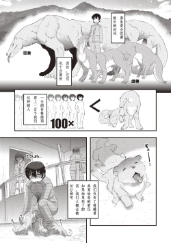 Page 4 of 人肛飼育