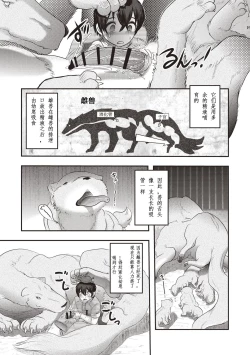 Page 6 of 人肛飼育