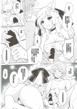 Page 11 of Kimi ga Tame Haruyoi Matoishi Sakura-hime