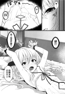 Page 8 of Yuusha no Dorei Inmon ga Maou no Musume o Youshanaku Osou!
