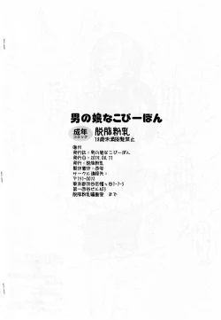 Page 8 of Otokonoko na Copybon