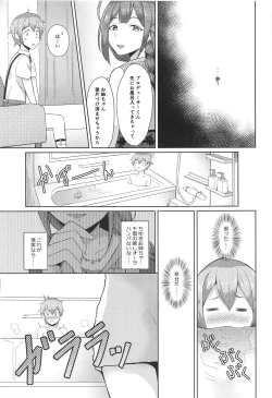 Page 10 of Kuwayama Chiyuki wa Ogyarasetai