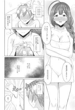 Page 11 of Kuwayama Chiyuki wa Ogyarasetai