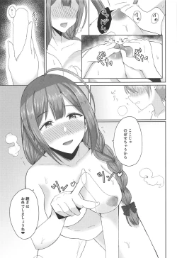 Page 14 of Kuwayama Chiyuki wa Ogyarasetai