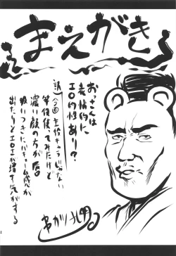 Page 3 of Omodume BOX 48