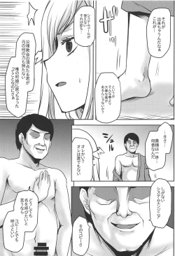 Page 6 of Omodume BOX 48