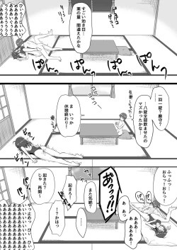 Page 28 of Shin  Owari no Natsu