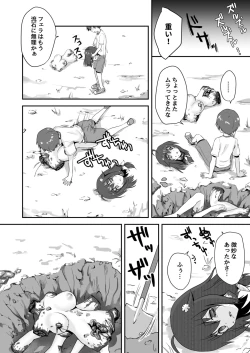 Page 50 of Shin  Owari no Natsu