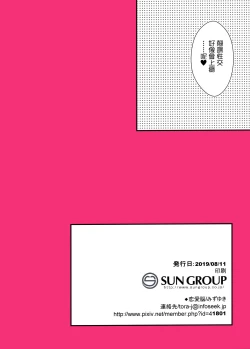 Page 28 of Watashi no Shitai Koto Zenbu + Kuu ka, Kuwareru ka? Natsu Ban