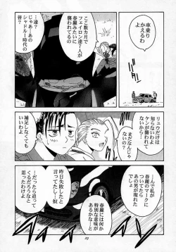 Page 28 of Tenimuhou 2 - Another Story of Notedwork Street Fighter Sequel 1999