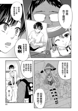 Page 5 of 僕の秘密の撮影会