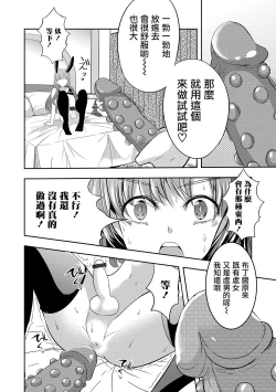 Page 8 of 僕の秘密の撮影会