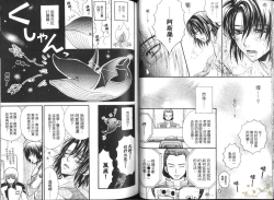 Page 19 of Shiba Athrun.