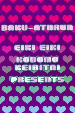 Page 23 of Shiba Athrun.