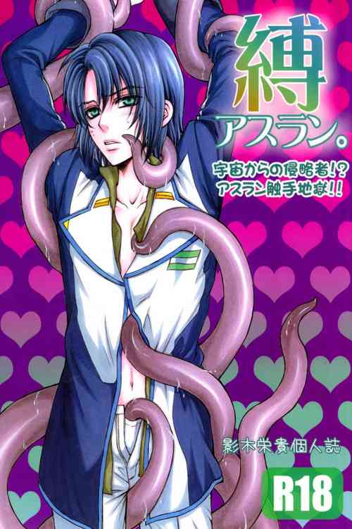 Download Shiba Athrun.