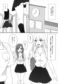 Page 2 of Kami Bra Joshikousei