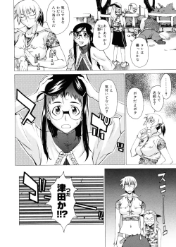 Page 122 of TAKE ON ME 2