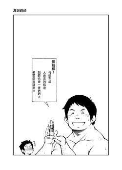 Page 17 of Tadashii Danshi no Kyouren Hou 2