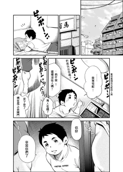 Page 7 of Tadashii Danshi no Kyouren Hou 2