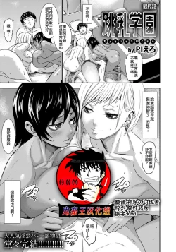 Page 179 of Chounyuu Gakuen