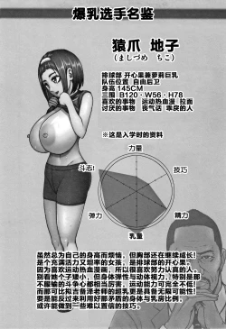 Page 81 of Chounyuu Gakuen