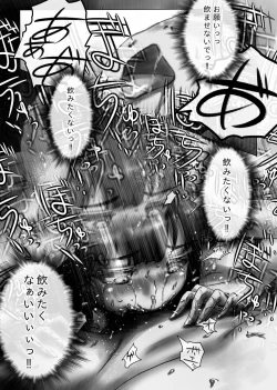 Page 177 of Nagasare Sensei