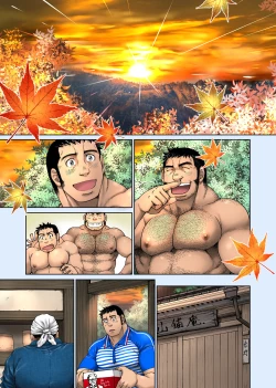 Page 55 of Yuuhi o Hakobu Haitatsunin