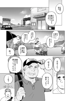 Page 30 of City Boy to Seto no Shima 1, 2