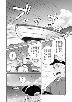 Page 31 of City Boy to Seto no Shima 1, 2