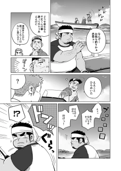 Page 32 of City Boy to Seto no Shima 1, 2