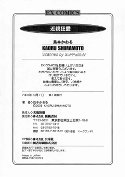 Page 183 of Kinshinkyoai