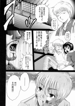 Page 51 of Kinshinkyoai
