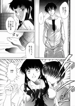 Page 90 of Kinshinkyoai