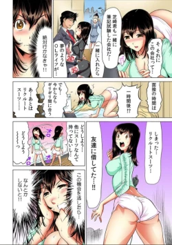 Page 23 of Yabai!! Hadaka de Densya ni Notchatta - Hotondo Morodashi Body Painting 【Full Colour】（3）（4）