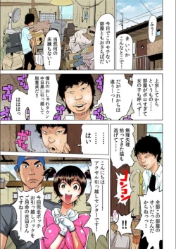 Page 42 of Yabai!! Hadaka de Densya ni Notchatta - Hotondo Morodashi Body Painting 【Full Colour】（3）（4）