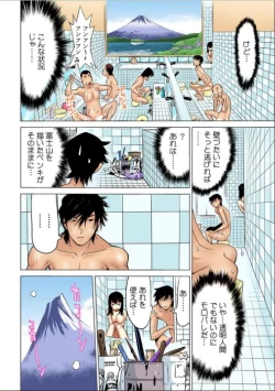 Page 7 of Yabai!! Hadaka de Densya ni Notchatta - Hotondo Morodashi Body Painting 【Full Colour】（3）（4）