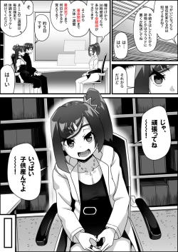 Page 21 of A Story about the Future in Which Sex Education Is Emphasized