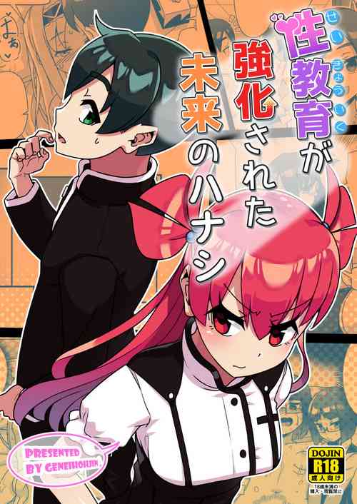 Download A Story about the Future in Which Sex Education Is Emphasized